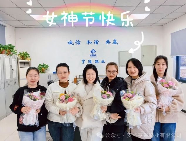 特別·關(guān)注‖陽春三月，花開滿園 ，女神節(jié)快樂！